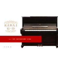 Đàn Piano cơ Kawai KU3D